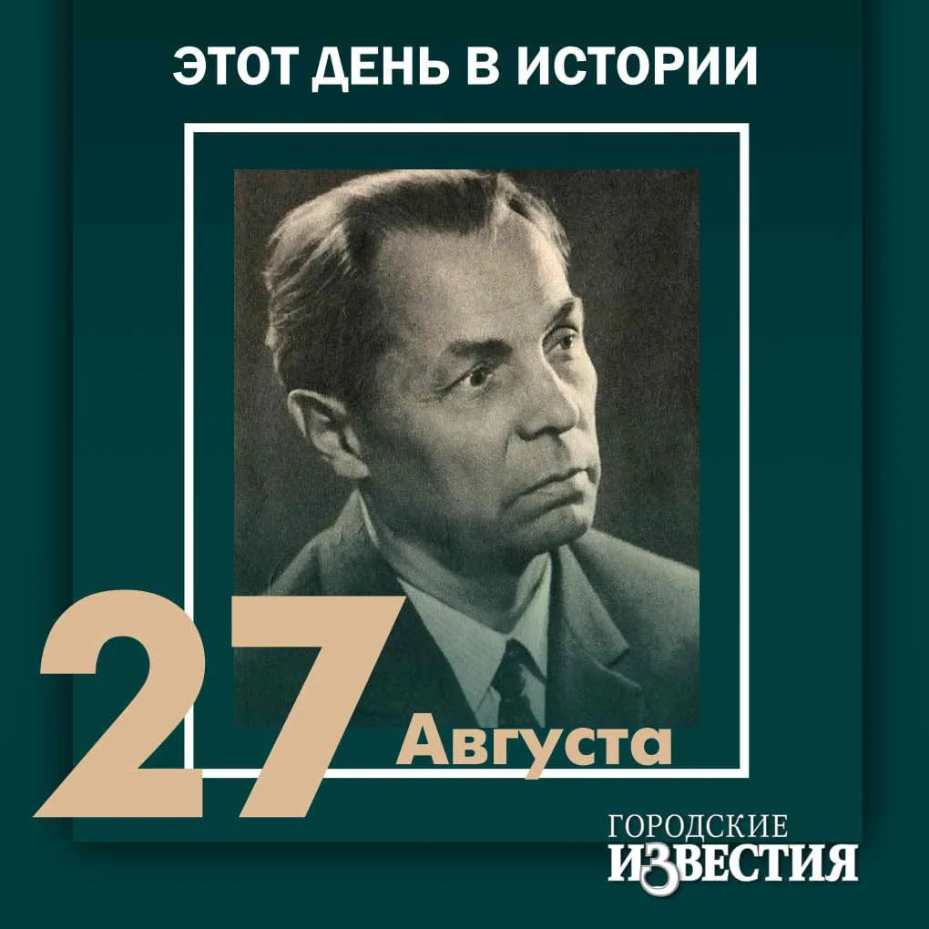 #этот_день_в_истории