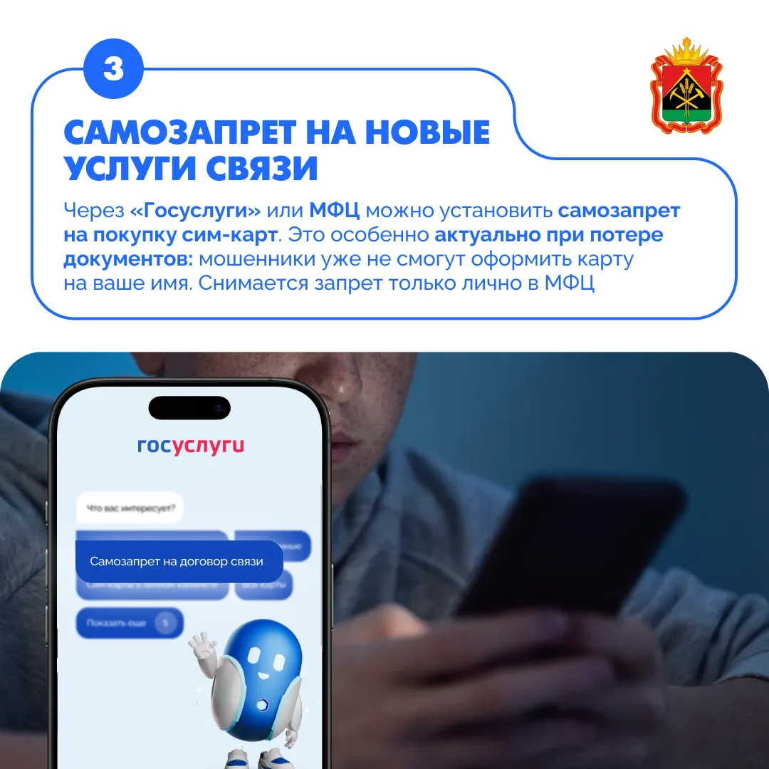 Для борьбы с мошенниками появились новые инструменты  В карточках рассказали о новых способах, котор
