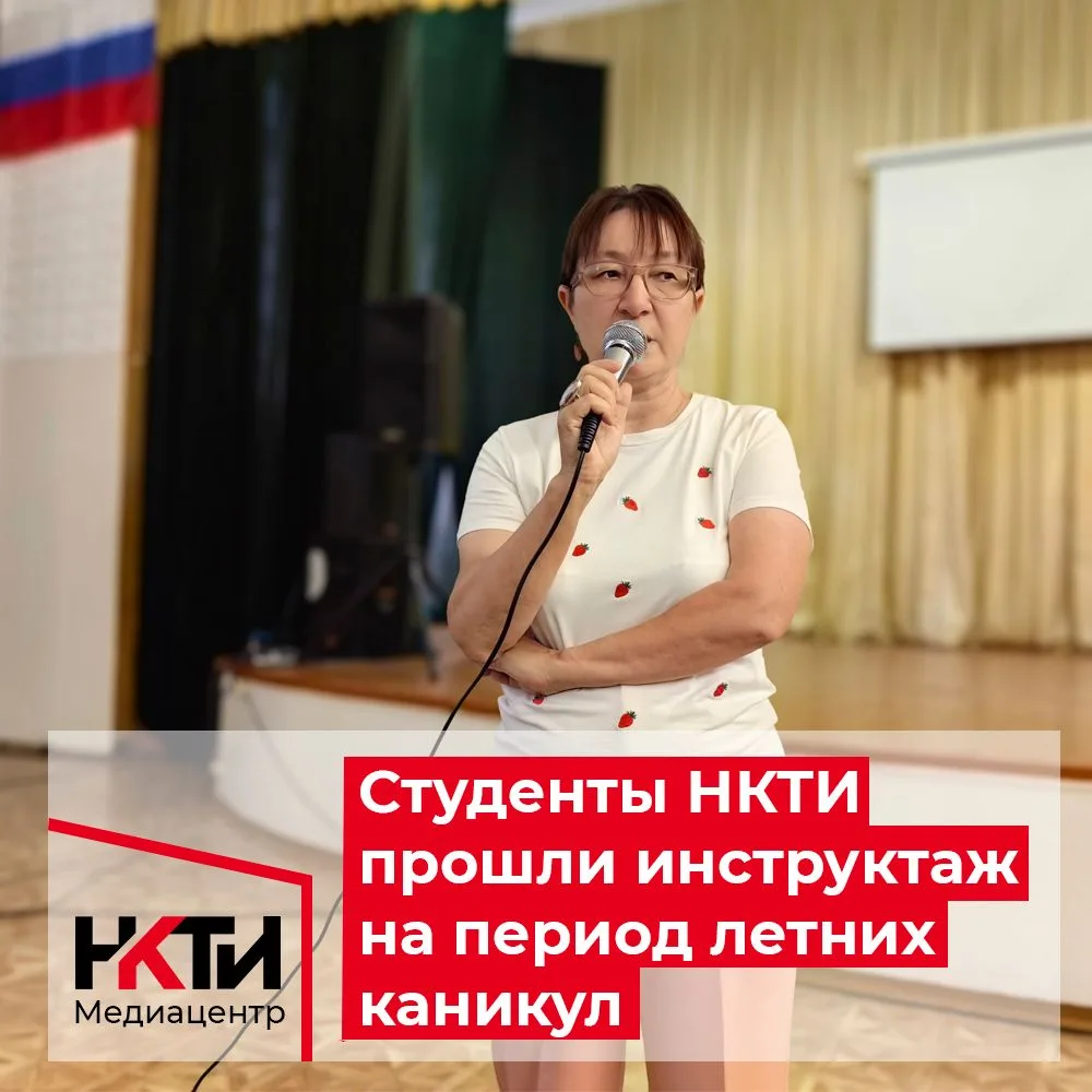 В актовом зале ГАПОУ «Нижнекамский колледж транспортной инфраструктуры» заместитель директора по уче