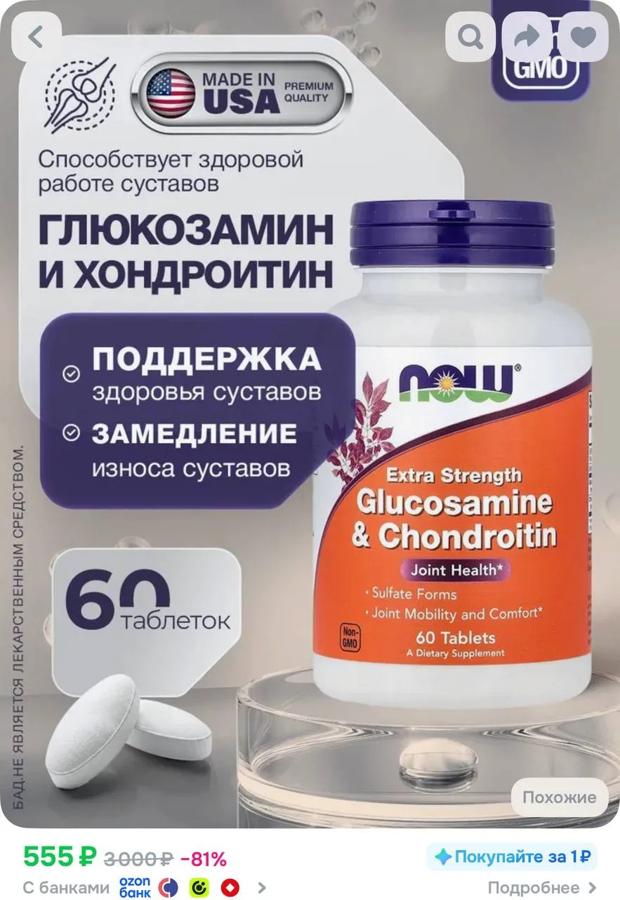 Ещё минус бонусы продавца