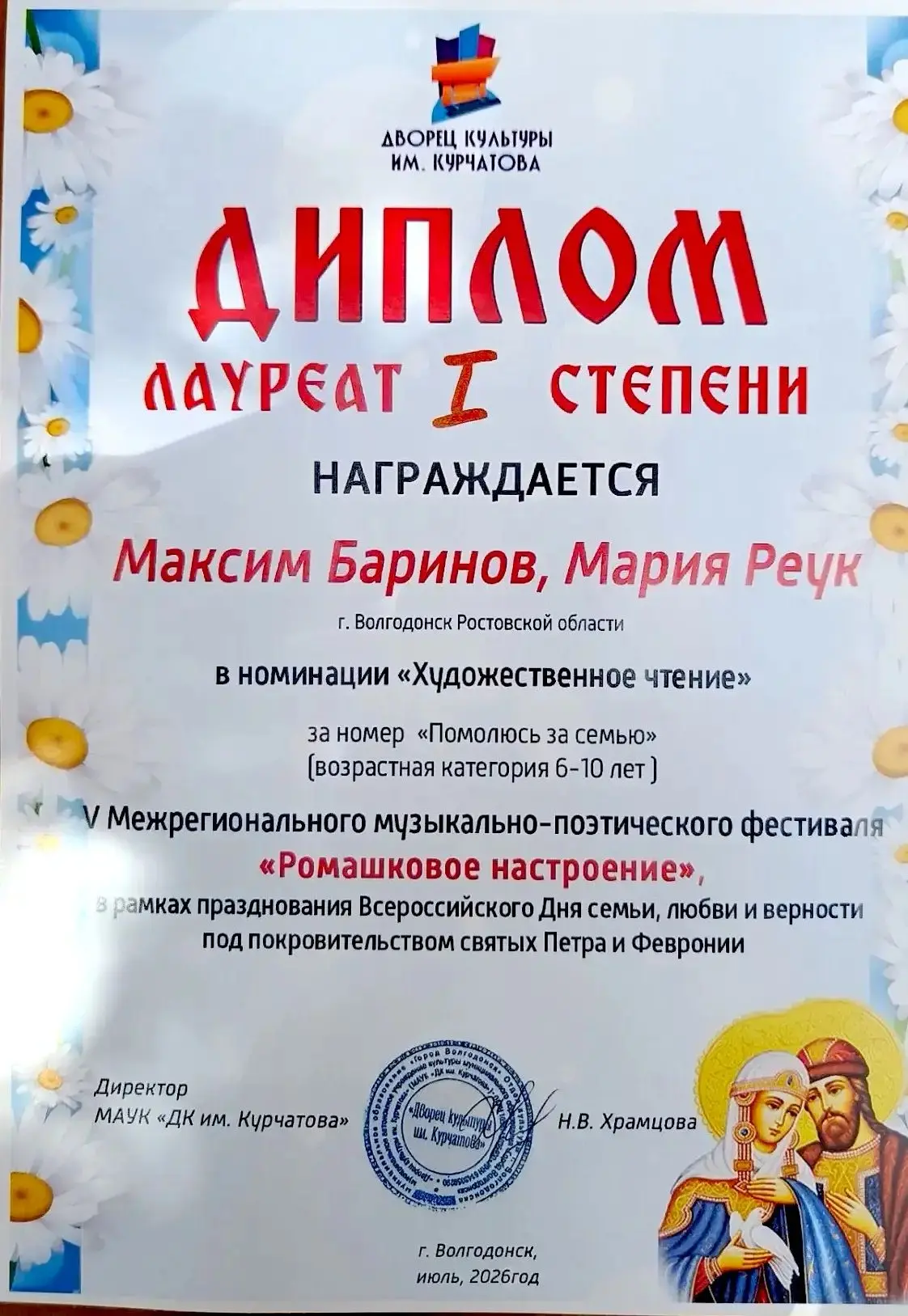 Медиа публикации