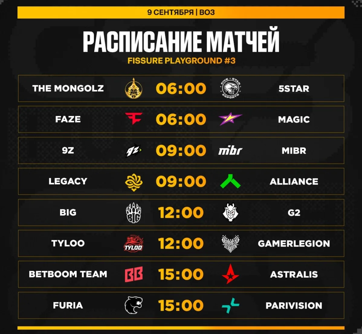 🇧🇷 FURIA vs. 🇷🇺 PARIVISION — интереснейшая вывеска второго дня FISSURE Playground #3.