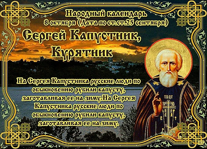 8 октября Прогноз погоды :