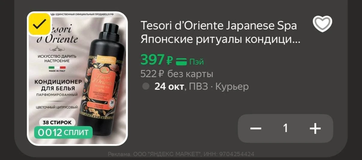 Яндекс Маркет