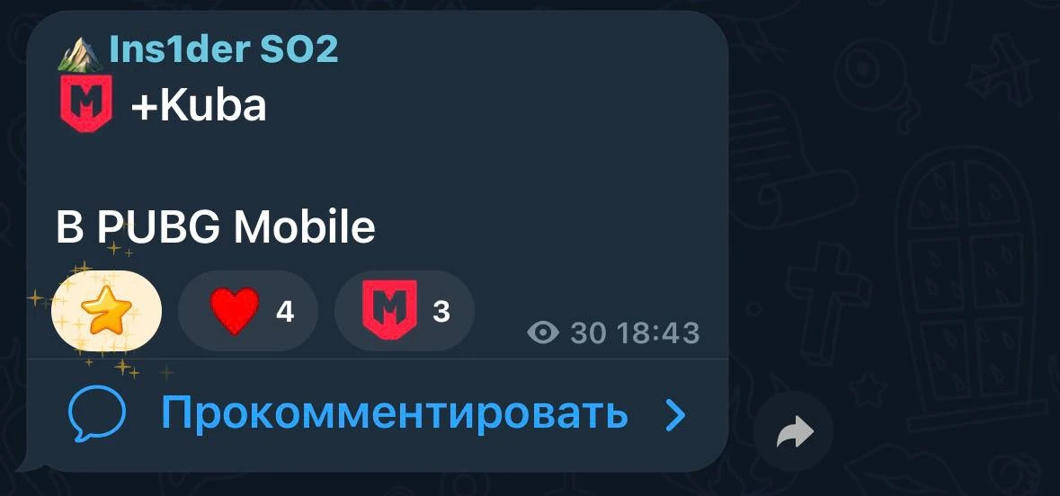 KUBA ПРИСОЕДИНЯЕТСЯ В 🫶 MAFIOZY ESPORTS В PUBG

🔥 - Сильное возвращение
👍 - Команде поможет
❤️ - 