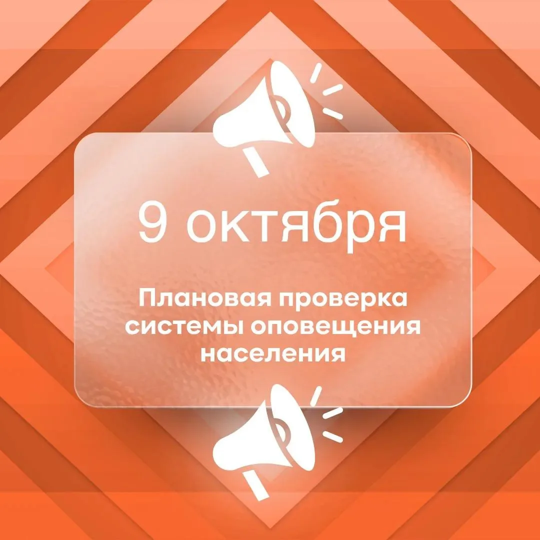 «Внимание вcем!»: завтра в Тyльской области плaновая пpовeрка системы oповещения наcеления