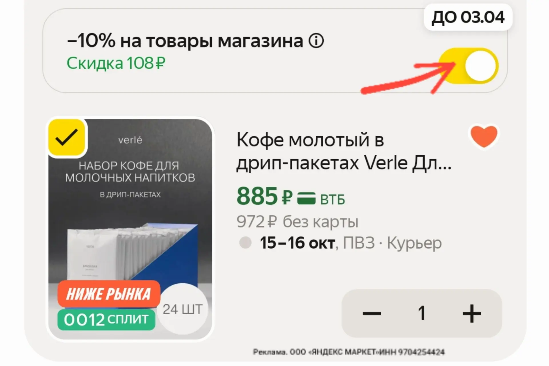 https://market.yandex.ru/cc/BFBtsK?erid=5jtCeReNx12oak2rUejpuM2