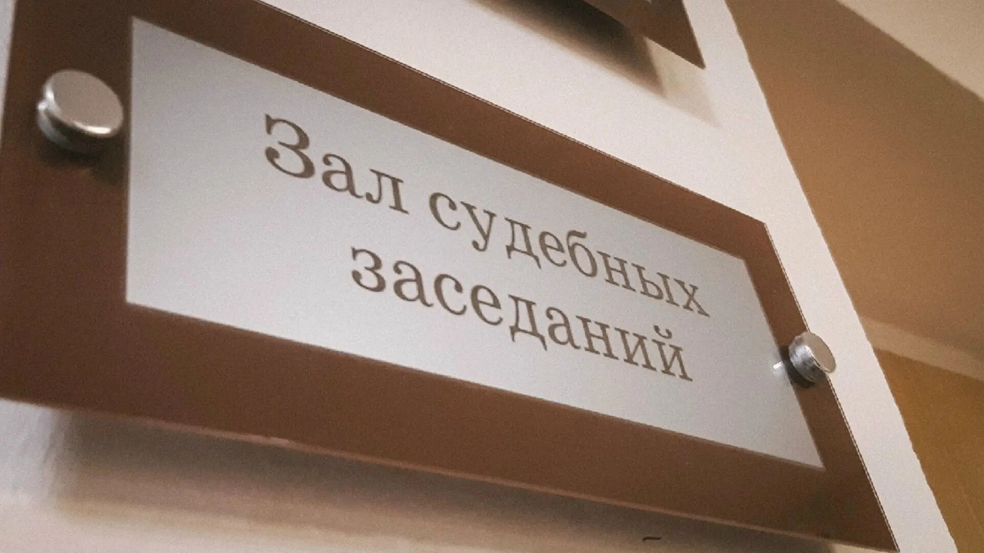 «Собирал деньги с подчиненных»: в Тагиле судят бывшего замначальника ОП-19