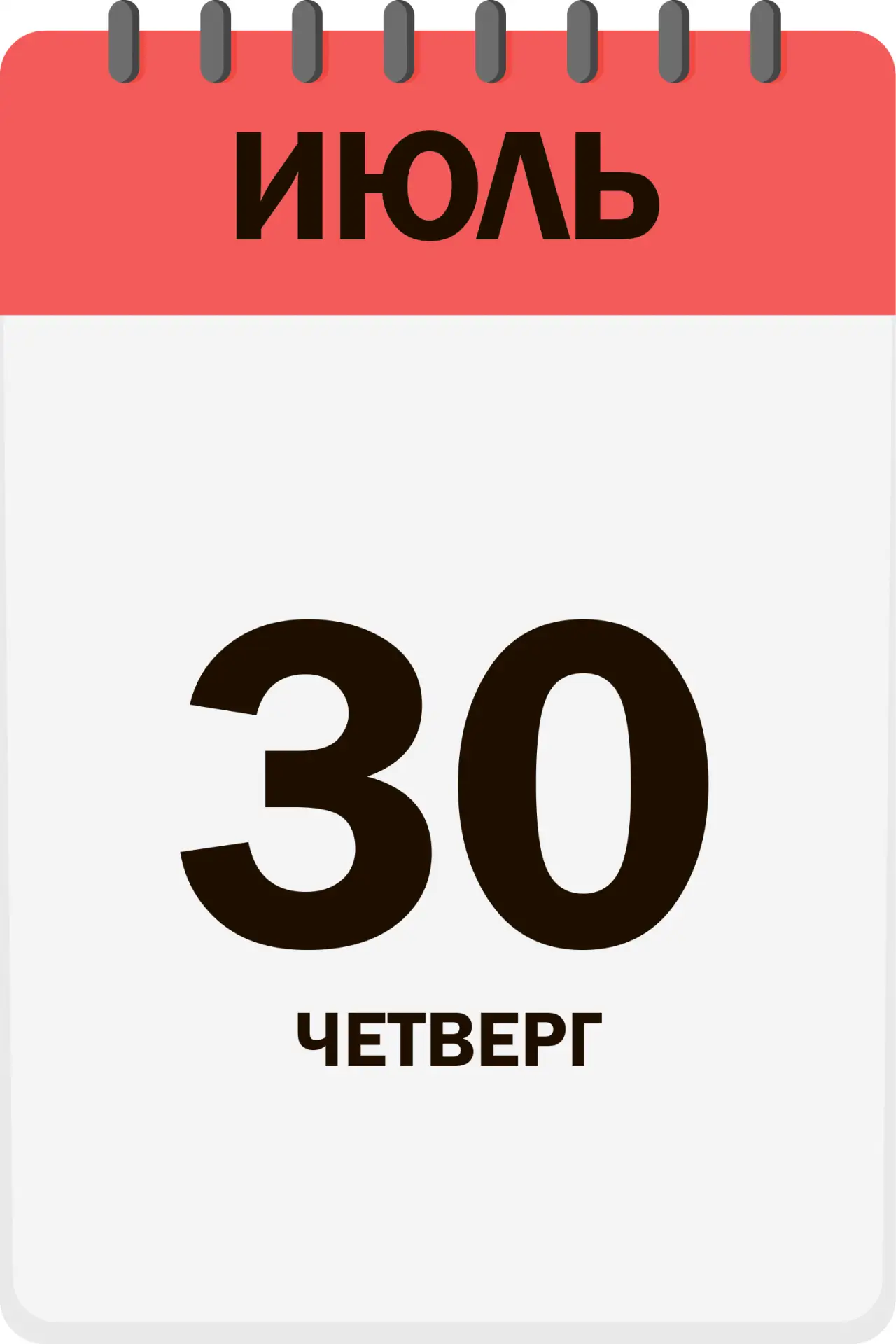 Доброе утро, друзья!

Сегодня отмечаем праздник:
 
📍 Международный день дружбы
📍 День стажера
📍 Д