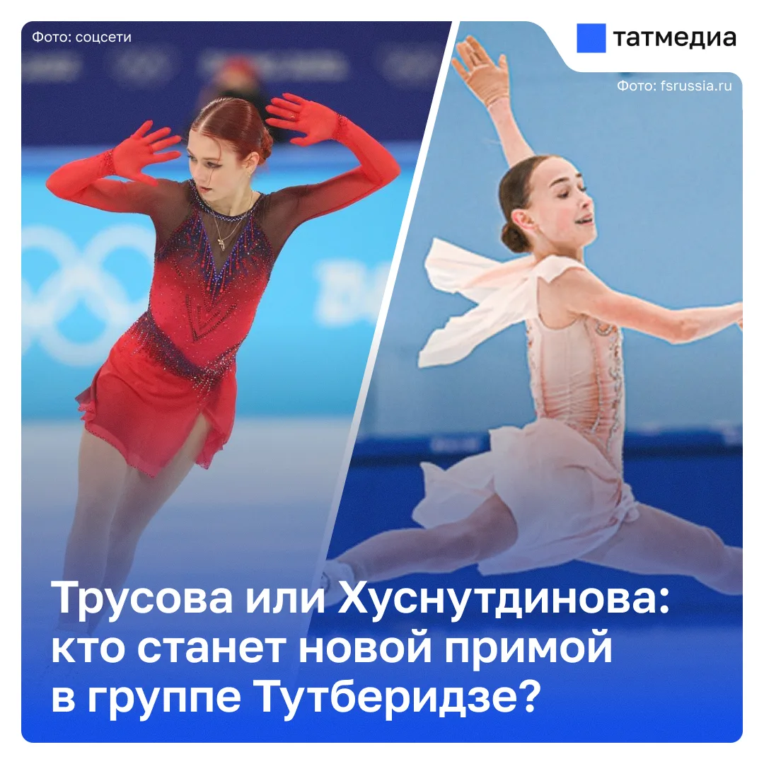 ⛸❔У «Хрустального» нет королевы – есть очередь из принцесс Тутберидзе

Уход Аделии Петросян из «Хрус
