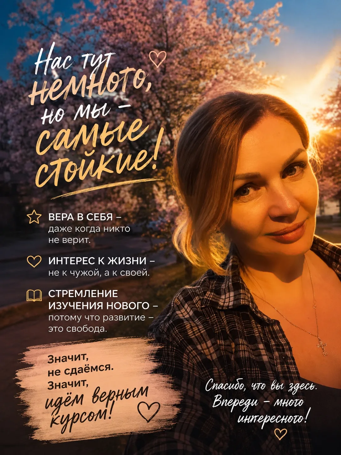 Нас тут пока немного.
