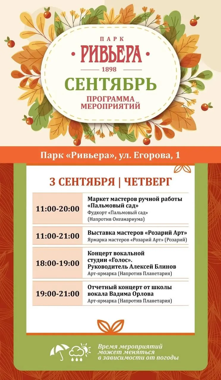 ⭐️Делимся с вами афишей мероприятий на ближайшие дни!