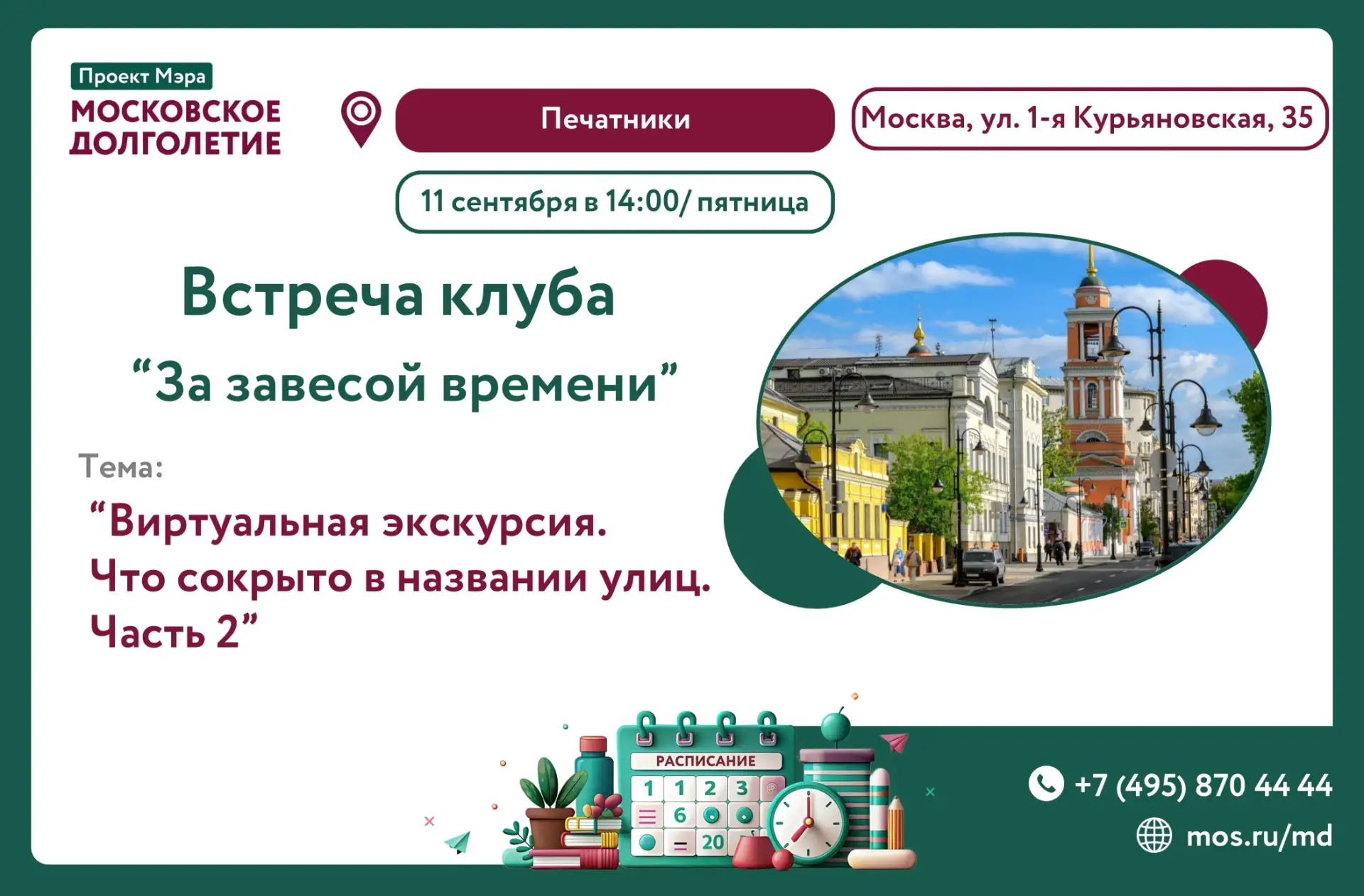 Дорогие участники!✨✨✨