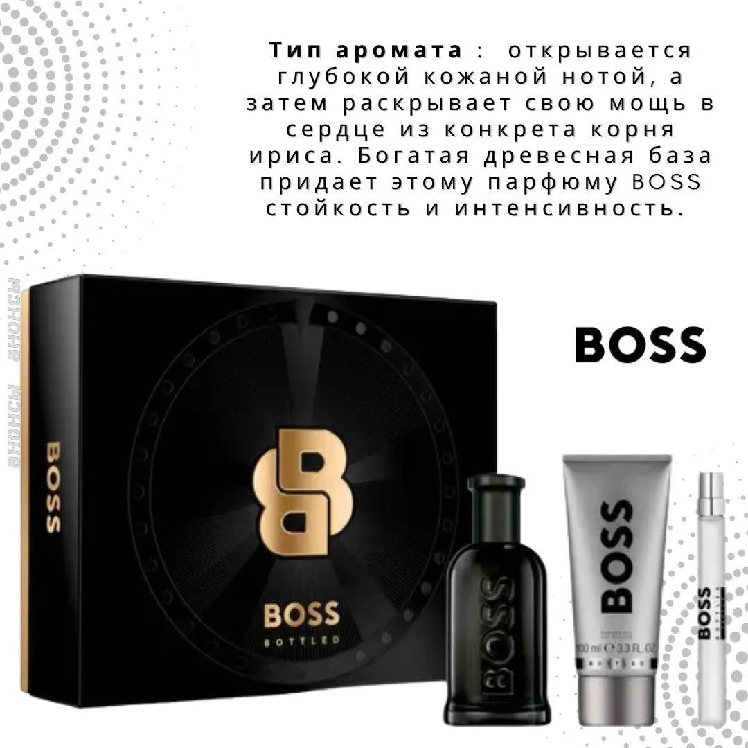HugoBoss наборы