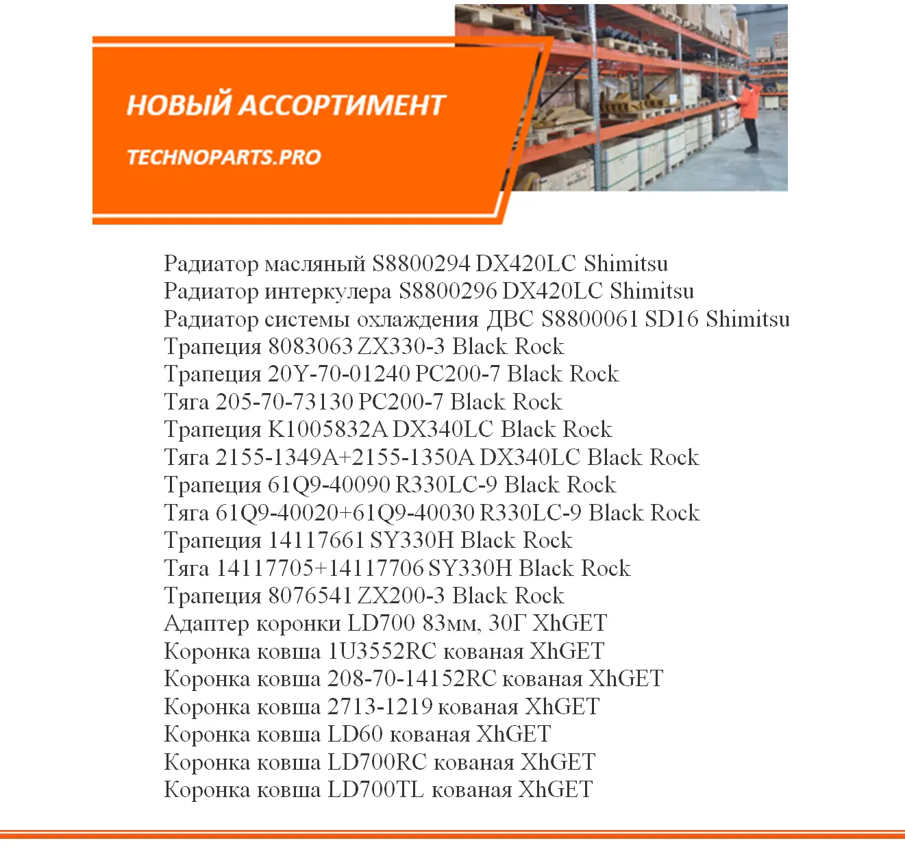🚨ХАБАРОВСК!