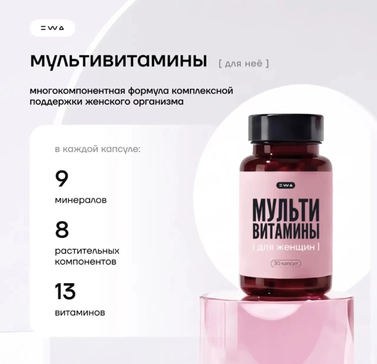 Сегодня в рабочем  канале, я  снова буду говорить о замечательных витаминах для женщин.