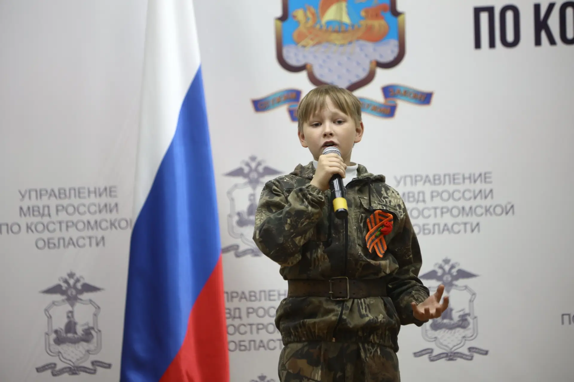 В Костроме в преддверии Дня защиты детей на базе регионального Управления МВД России состоялся тради