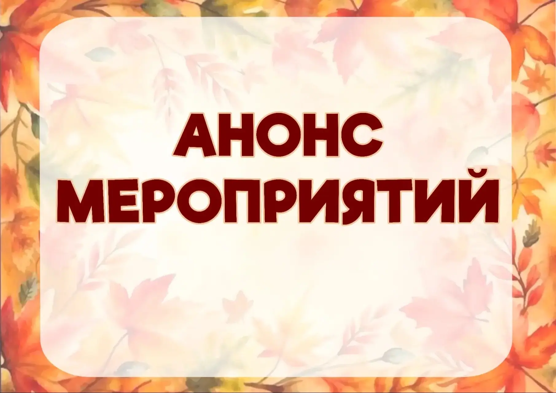 ❗ВНИМАНИЕ ❗