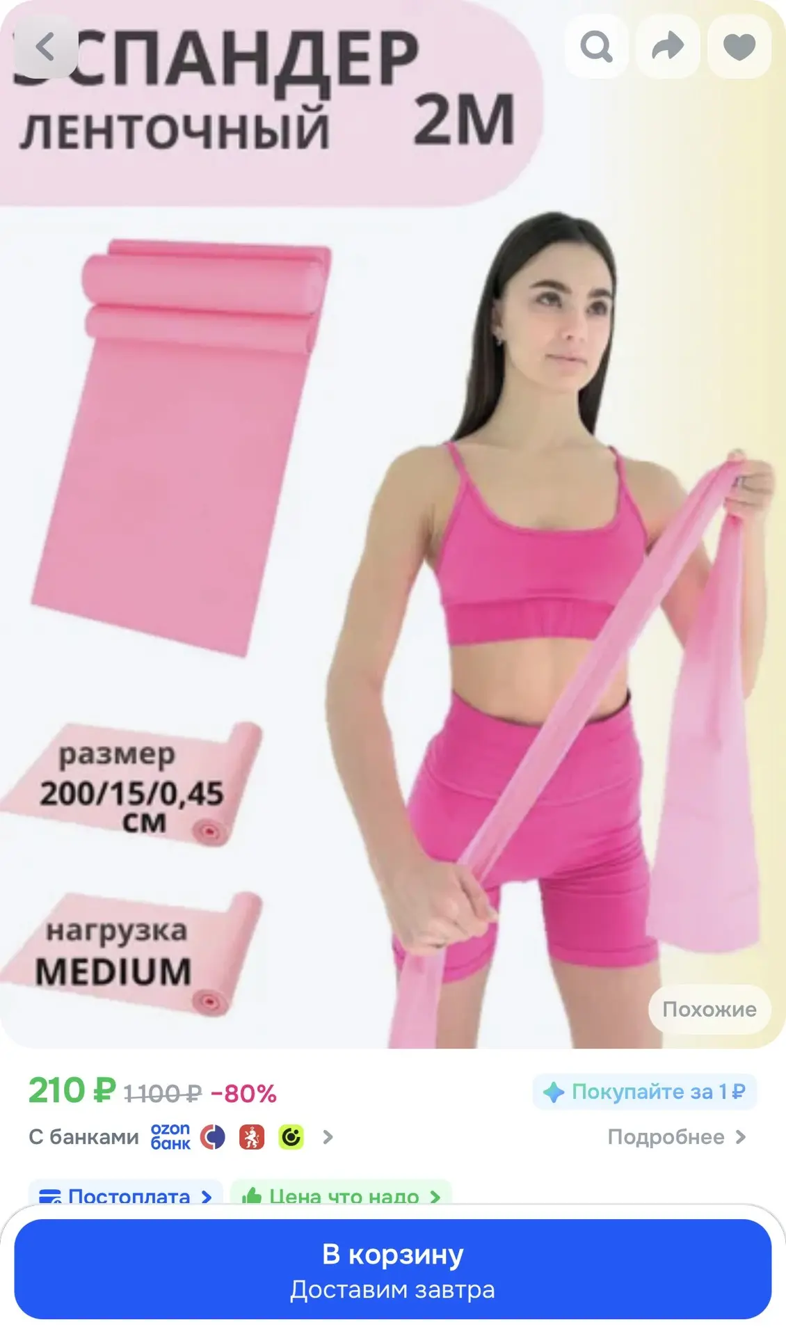 Эспандер , 1 шт, 10 кг