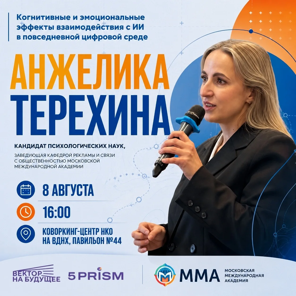 🤖 А что, если ИИ влияет на нас сильнее, чем мы думаем?

Мы привыкли использовать искусственный инте