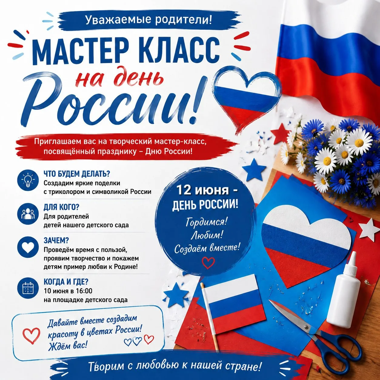 #ГодДошкольногоОбразования 
#125ЛетДошкольномуОбразованиюКубани
#ГДОКраснодарскийКрай