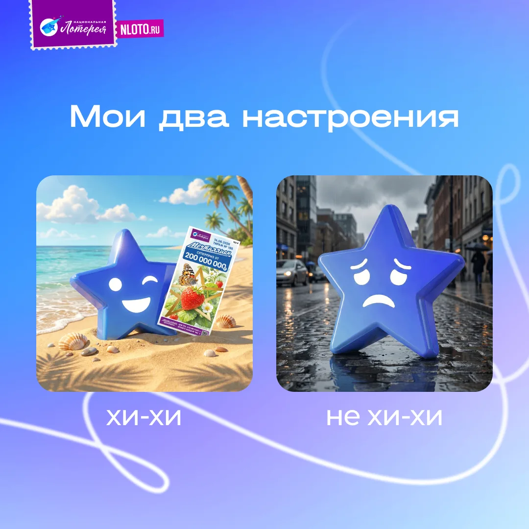 Настроение, когда взял билет в лето мечты 📈📈📈  Не откладывайте свои желания на потом — участвуйте в 