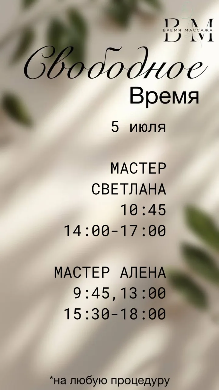 Онлайн-запись: https://dikidi.net/582197