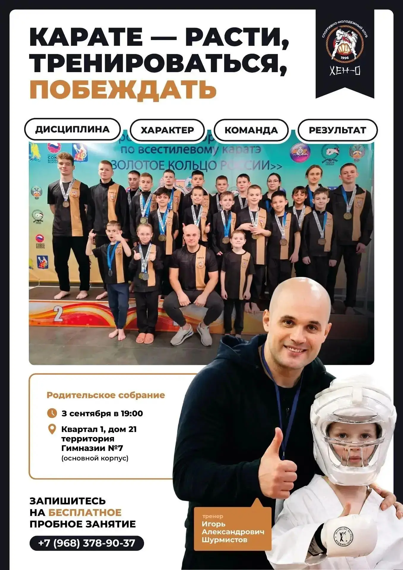 🥋 КАРАТЭ ДЛЯ ДЕТЕЙ ОТ 4 ЛЕТ В ЛЫТКАРИНО!
