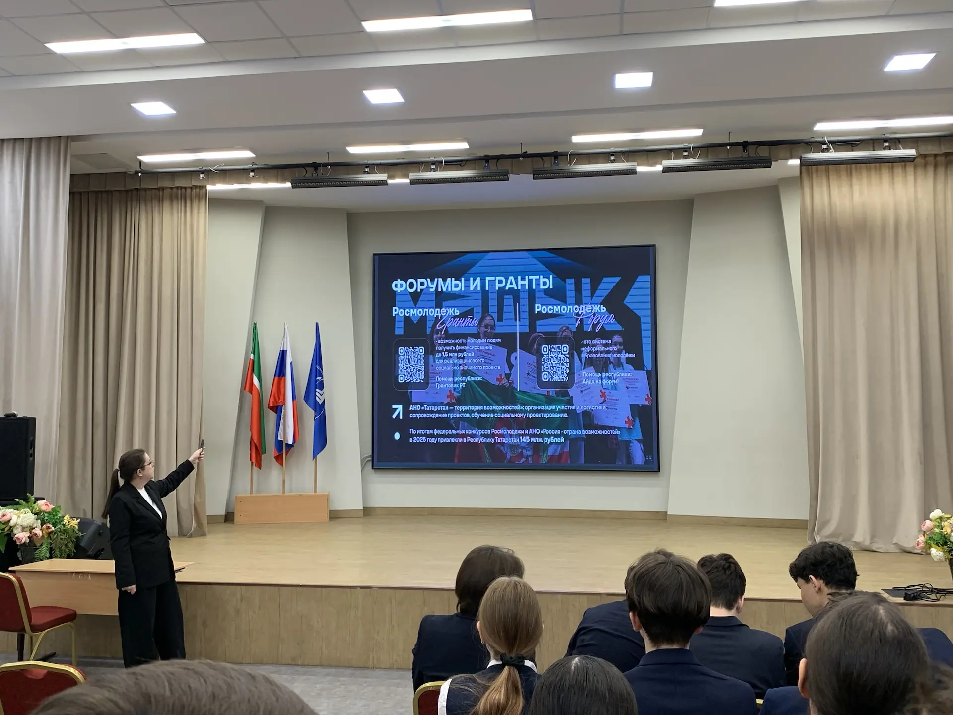 ПРОВОДНИКИ СМЫСЛОВ. НОВЫЙ МАРШРУТ   В рамках национального проекта «Молодежь и дети» в 2026 году Фед