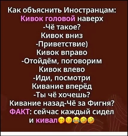 Взрослый юмор |