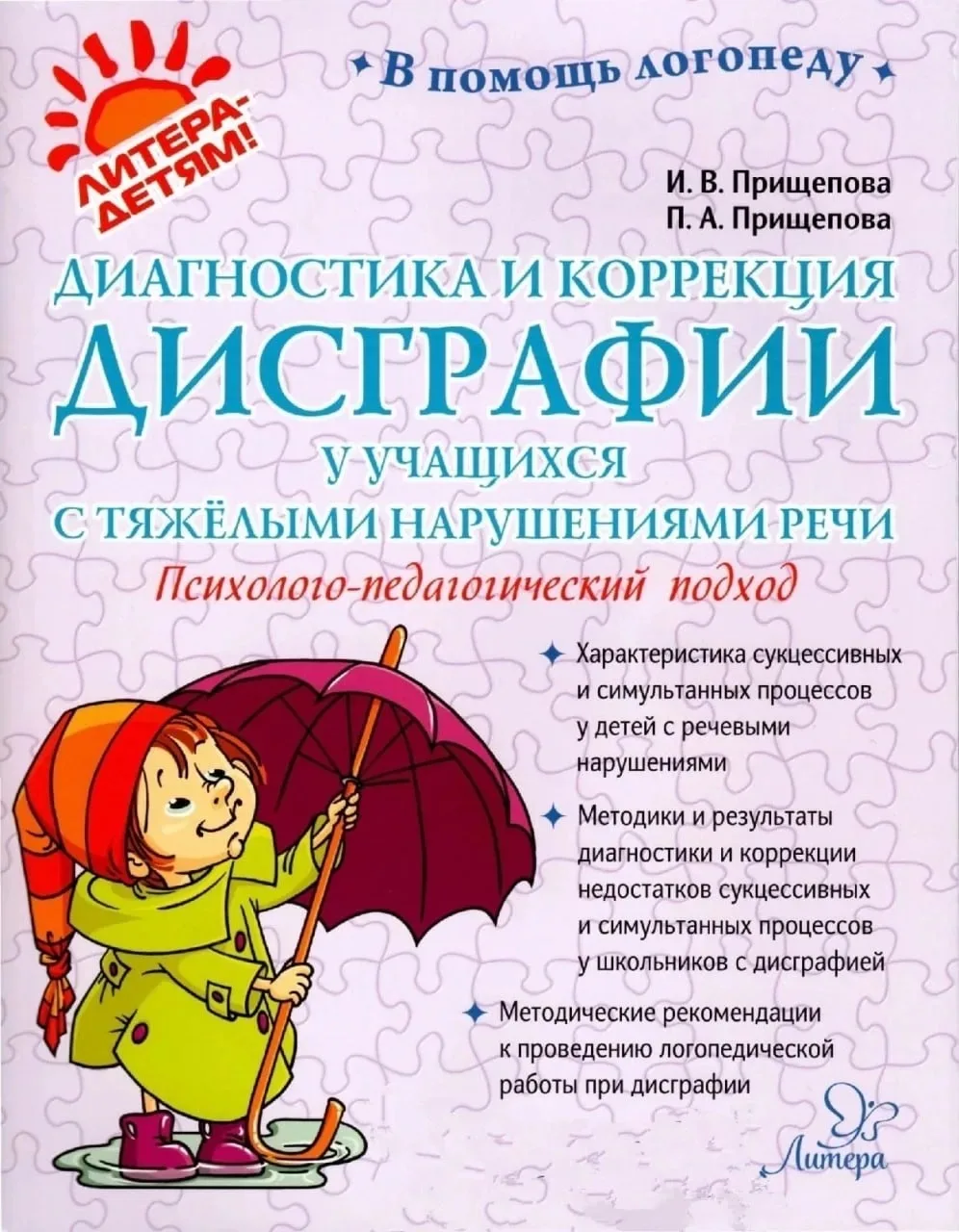 Диагностика дисграфии у учащихся с ТНР 📚

Это пособие бесплатно для скачивания нашли тут 
👇👇
Здес