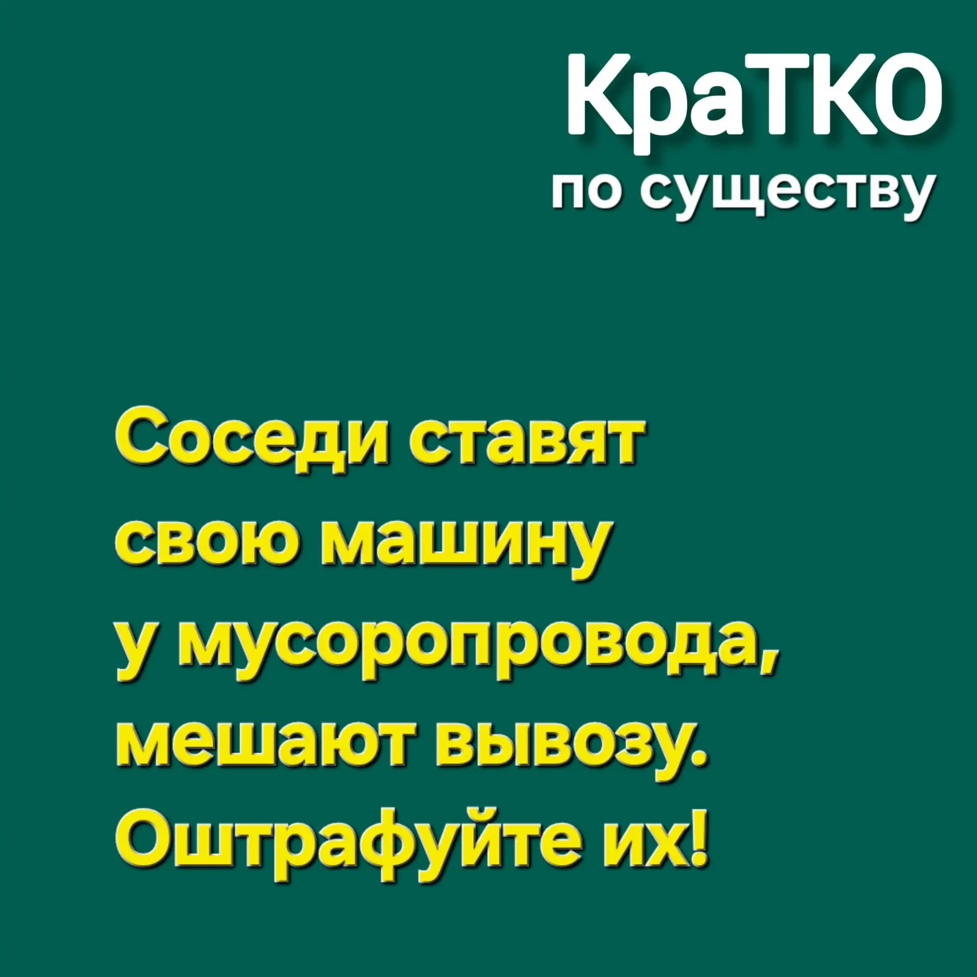 ✅ ПУТЬ ПЕРЕКРЫТ?