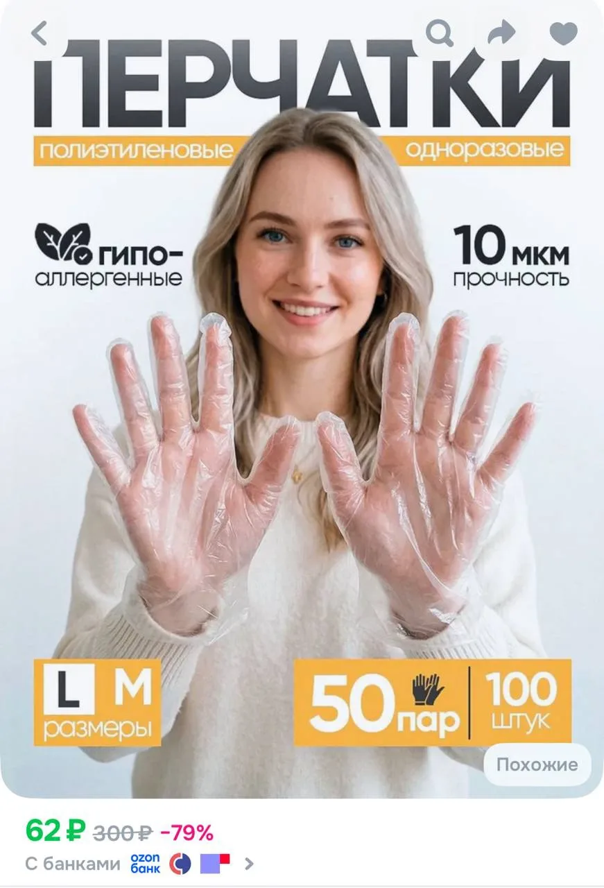 https://ozon.ru/t/lwekWGN