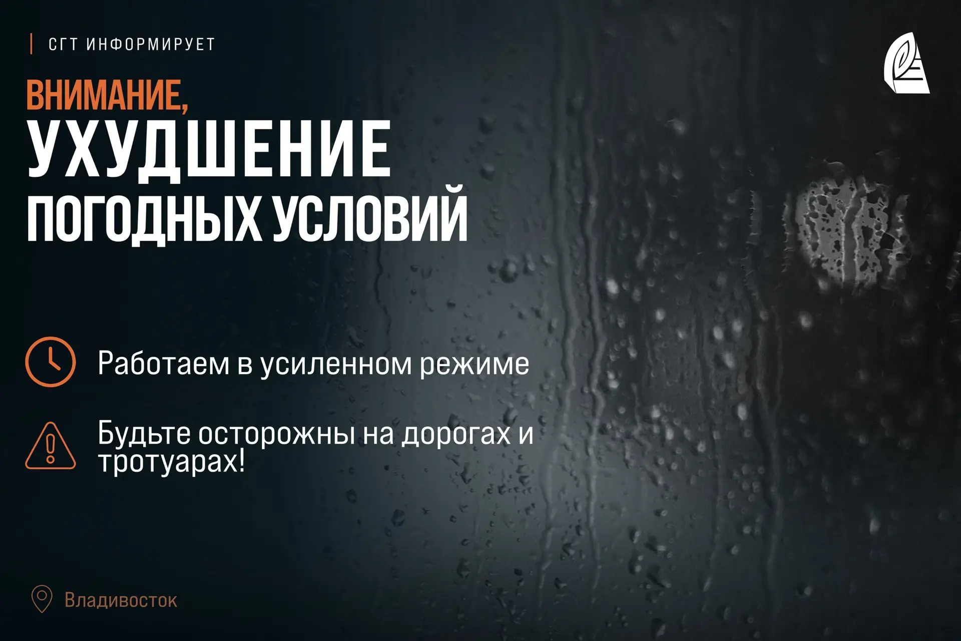 Ухудшение погодных условий!

Как сообщают синоптики, в ближайший час во Владивостоке ожидается гроза