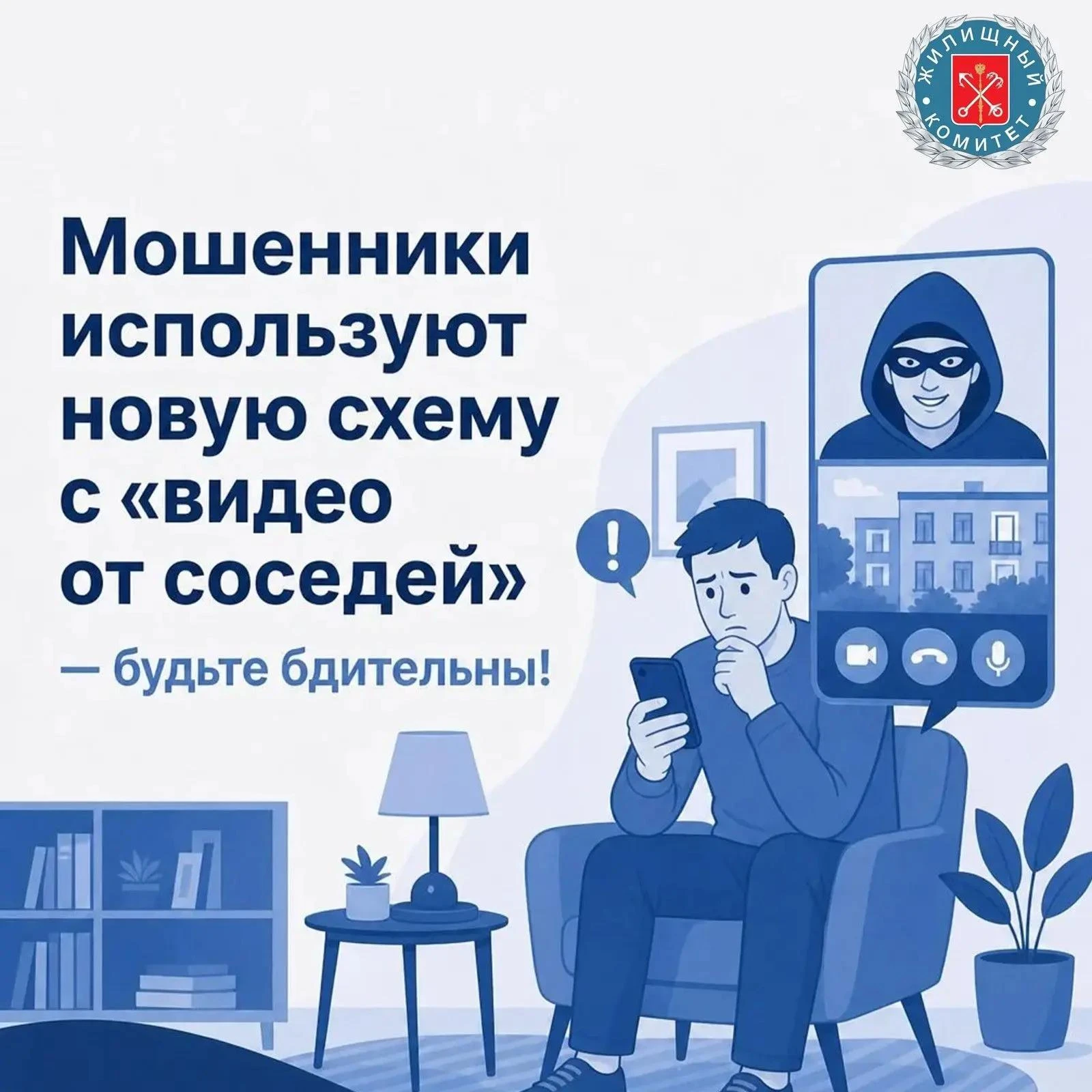 В мессенджерах активизировалась новая схема обмана. Аферисты пишут якобы от имени сосед...