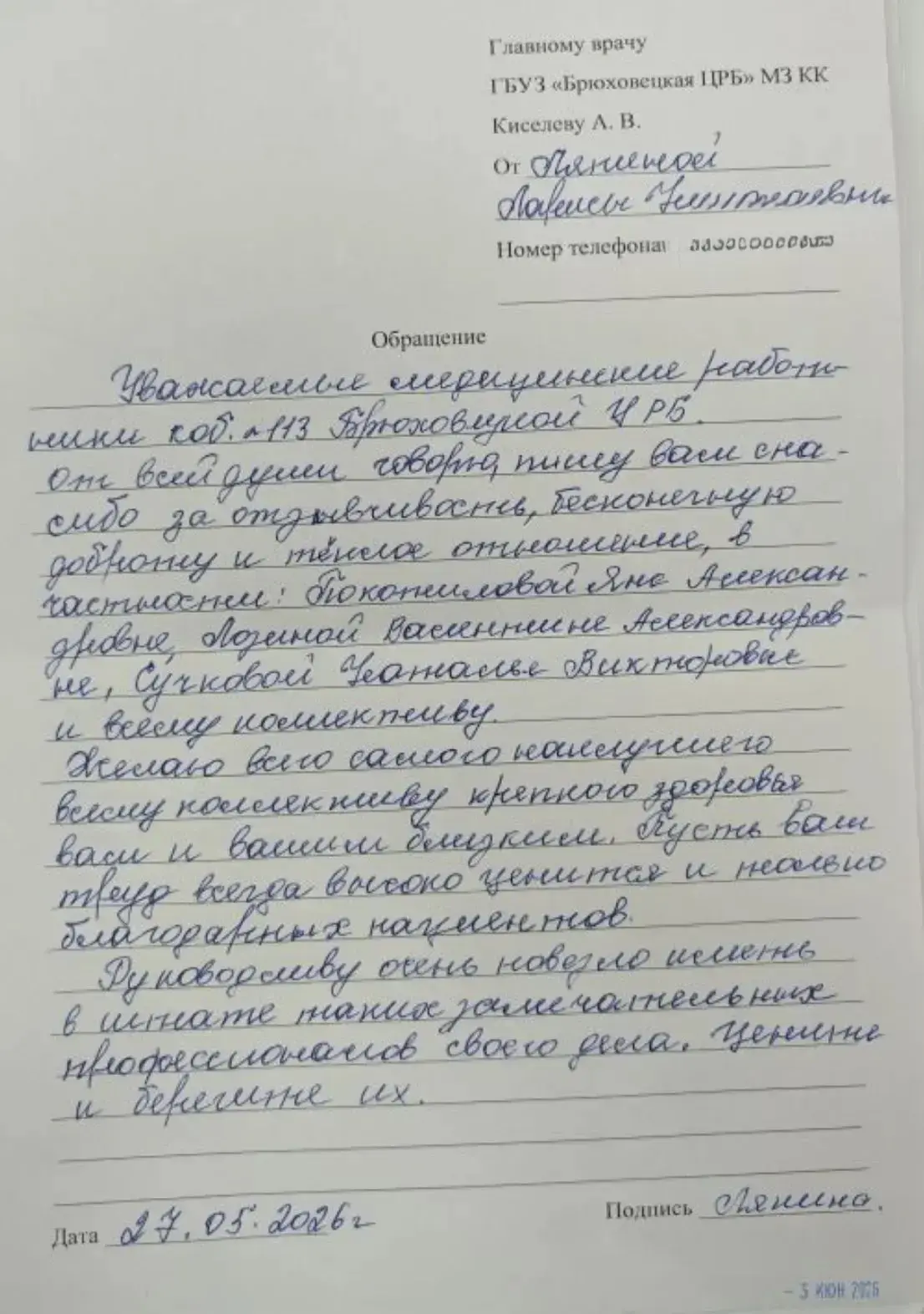 👩🏼‍⚕️👩🏻‍⚕️🧑🏼‍⚕️👨🏻‍⚕️🧑🏻‍⚕️👨🏼‍⚕️🩺Наша команда профессионалов находится на службе здоровья