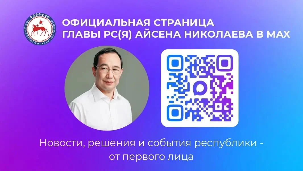 🔥ТОП-каналы об образовании Якутии, которые стоит читать!