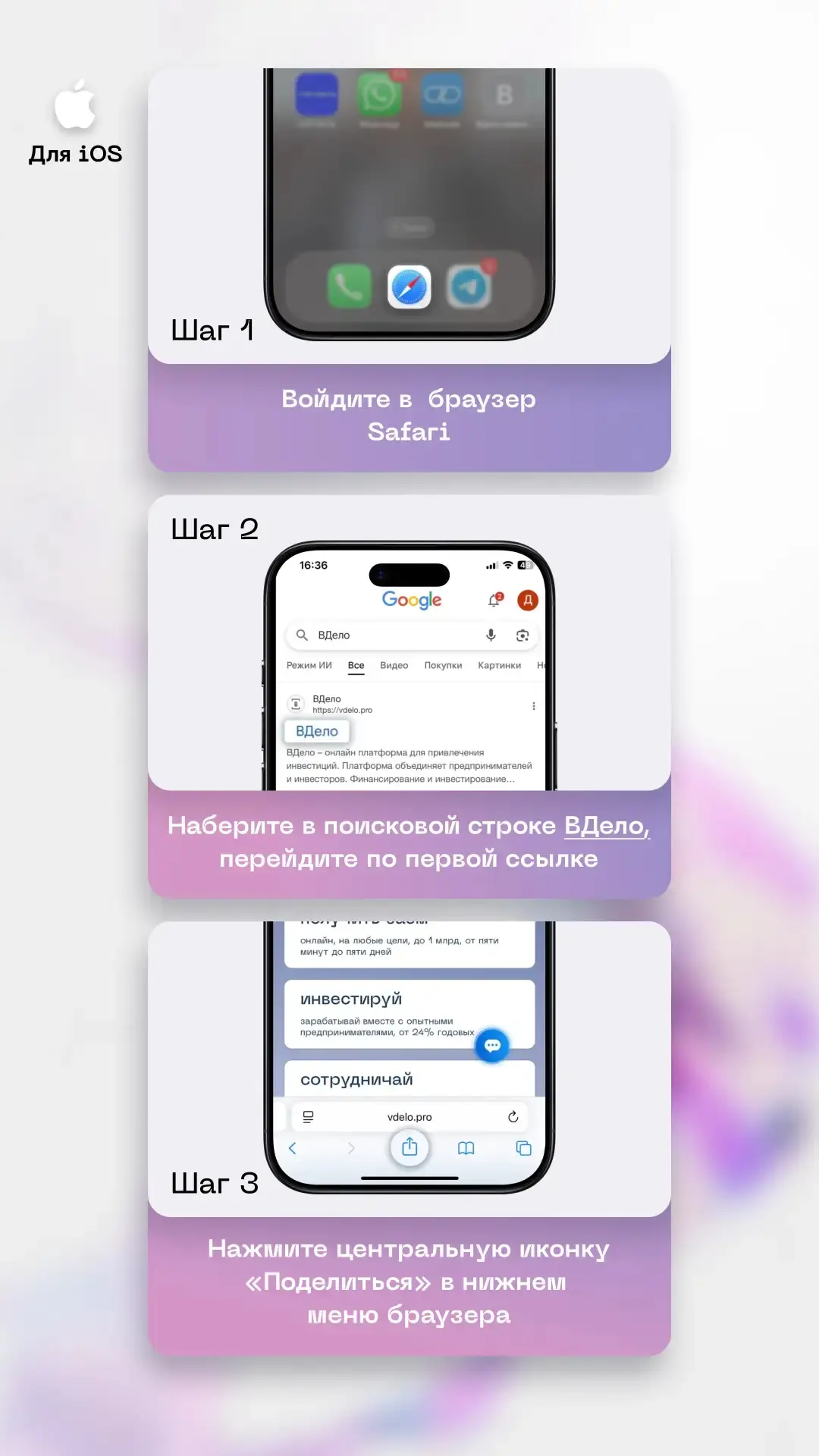 📱Как установить мобильное приложение