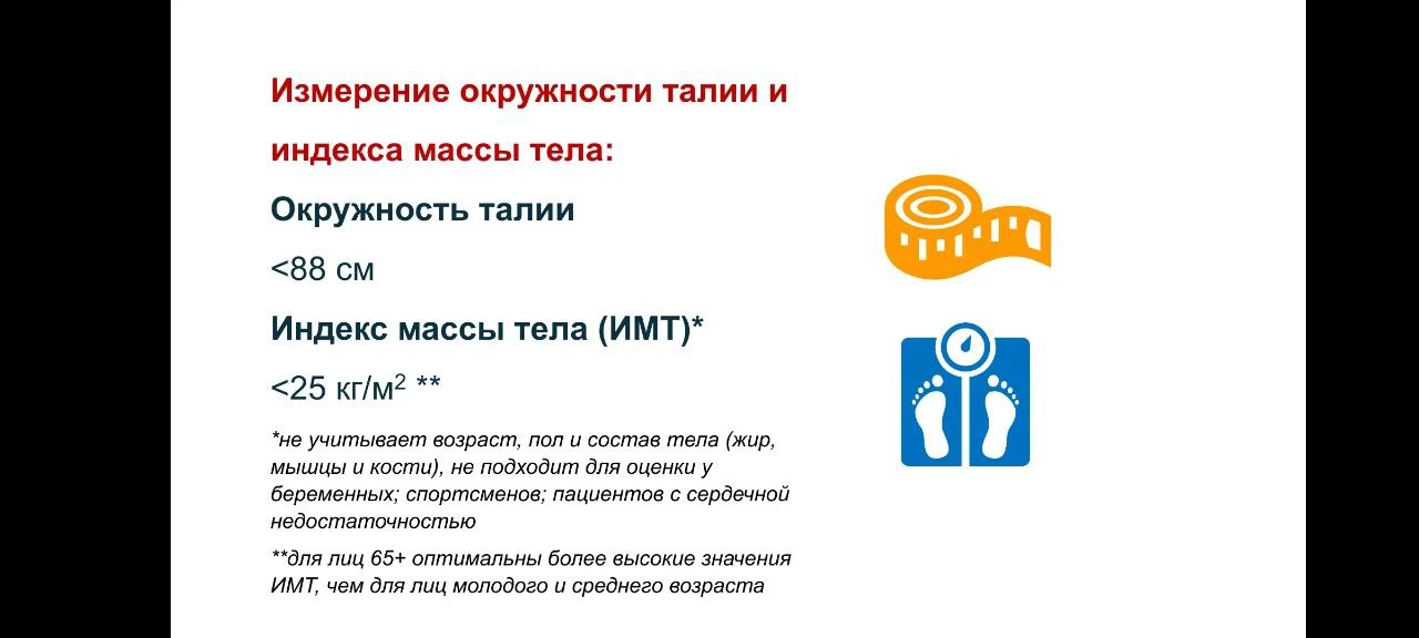 Приведи в норму 6 этих простых показаталей, это поможет сохранить здоровье и молодость сердца, сосуд