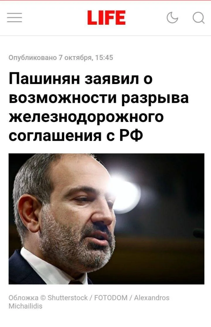 - Придёт время, когда Армения отберет у России железные дороги, но не сегодня.