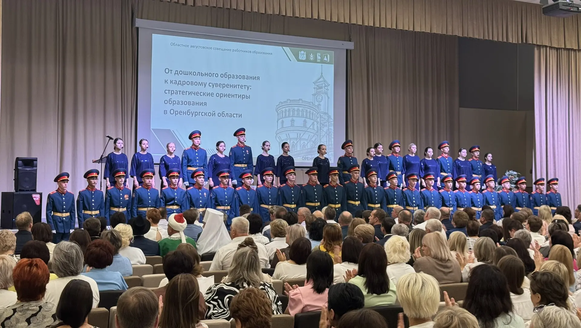 🇷🇺Сегодня в стенах политехнического лицея прошло областное августовское совещание раб...