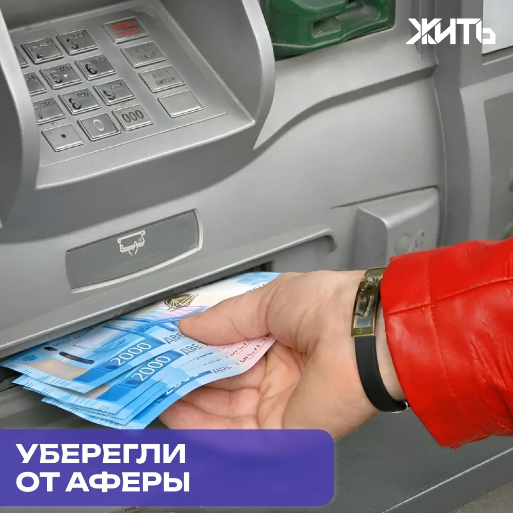 В Сочи полицейские и банкиры спасли двух пенсионерок от мошенников

Две жительницы Сочи едва не лиши