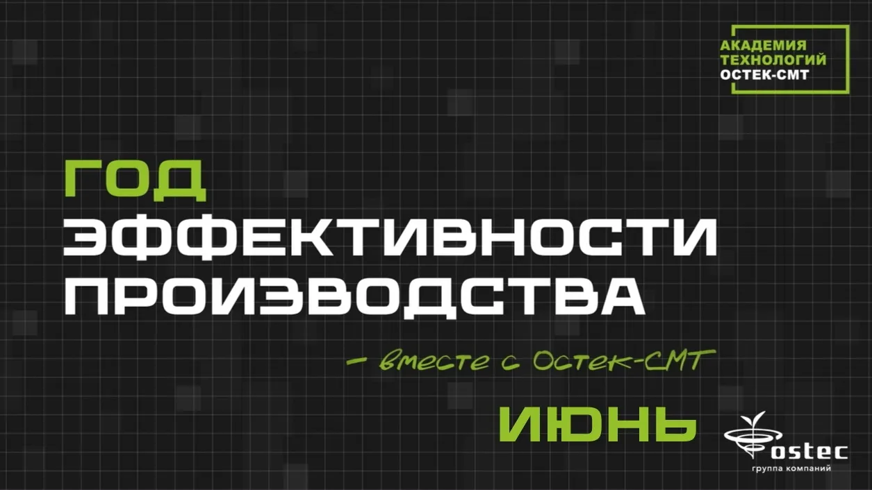 ✅️Эффективный июнь: повышение производительности