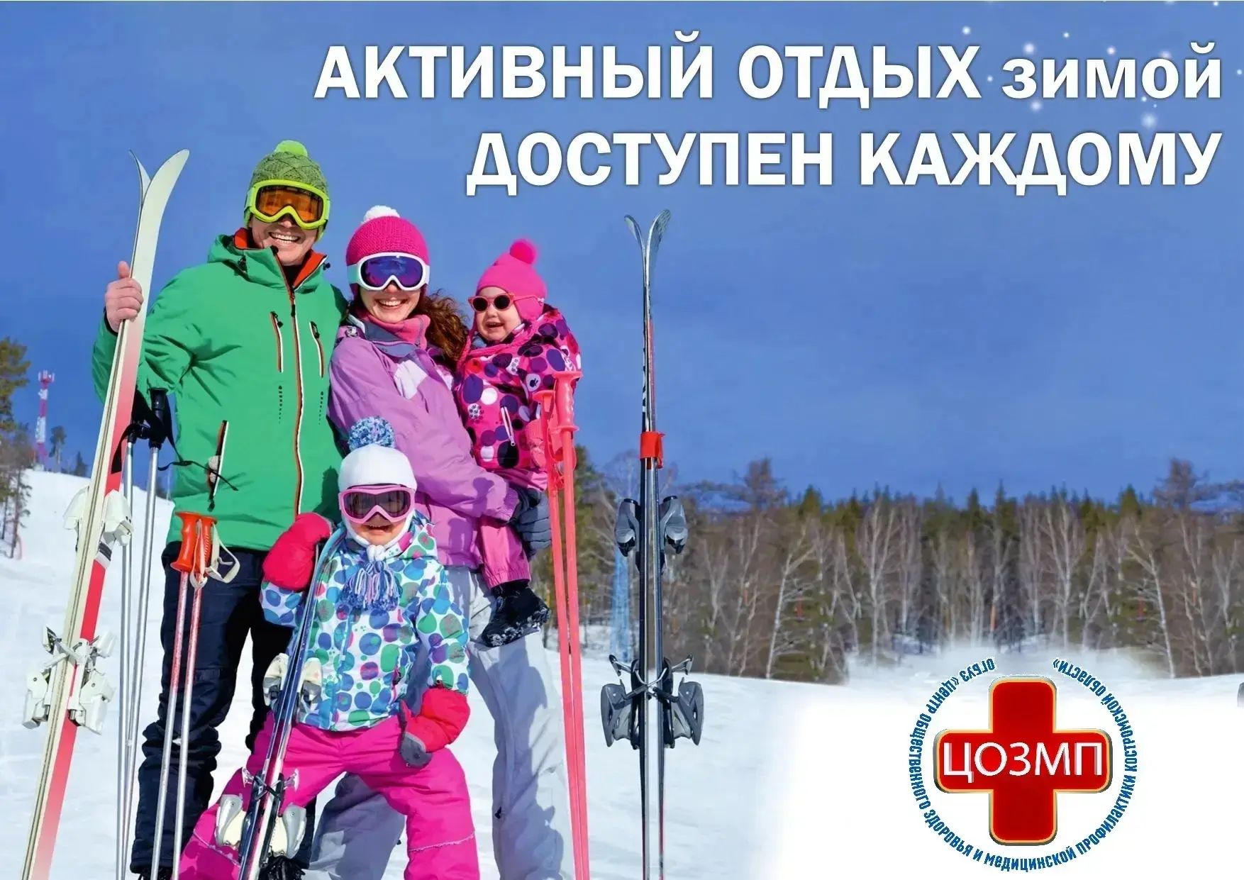 С 12 по 18 января Неделя активного образа жизни 💪
