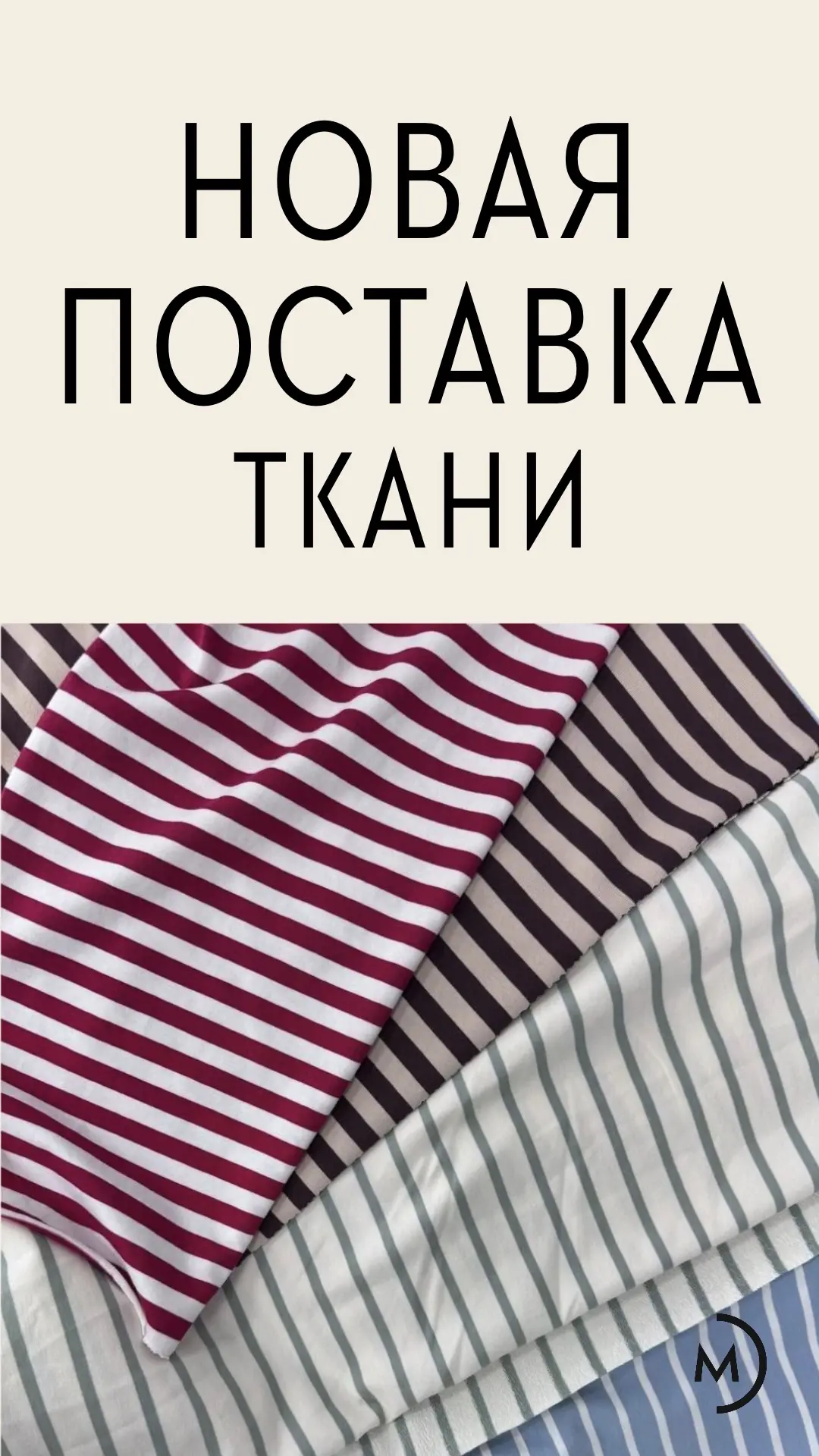✨ Совсем скоро покажем вам то, что уже покорило модные коллекции нового сезона.

Цветная полоска — о