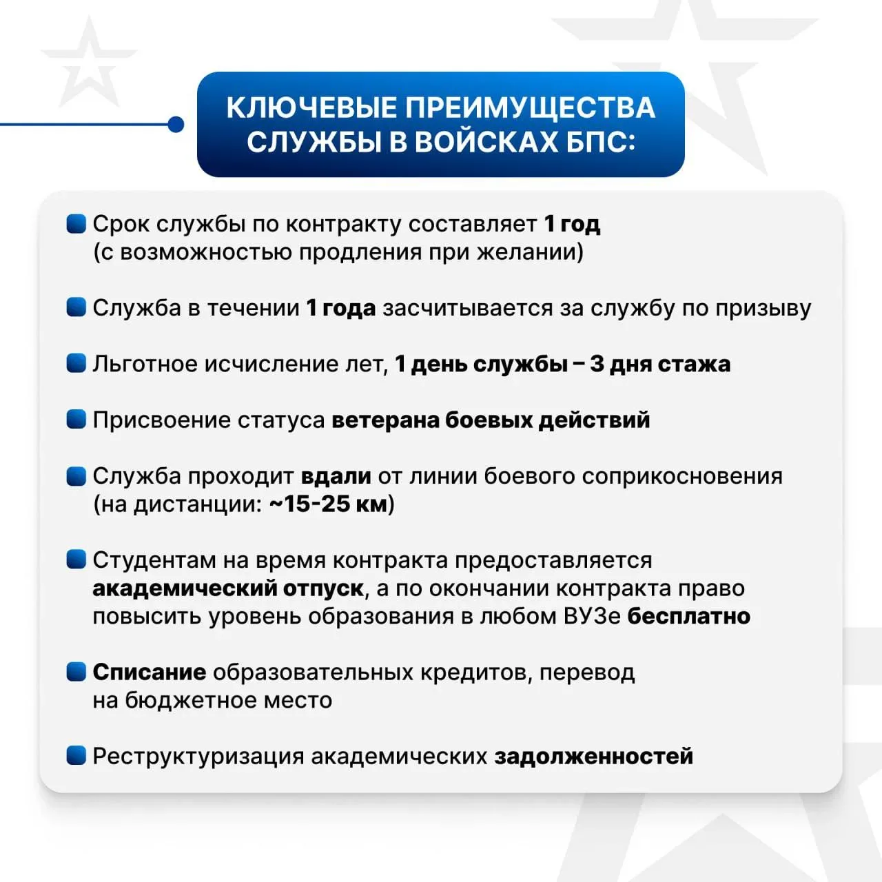 ⚠️ Набор на военную службу по контракту в войска беспилотных систем  В Вооруженных Силах Российской 