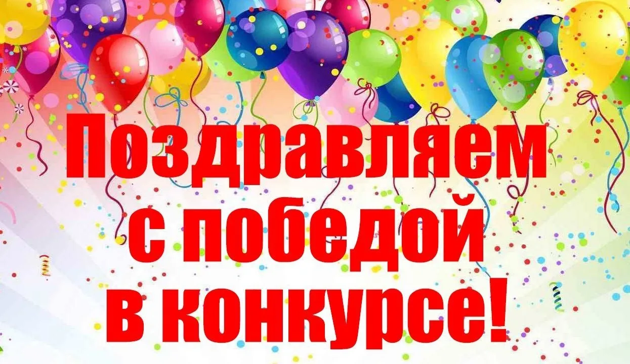 🎉ПОЗДРАВЛЯЕМ  социального педагога, советника директора по воспитанию и взаимодействию...