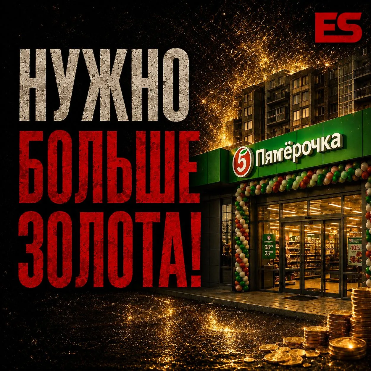 Топ-менеджеры розничной группы X5 (куда входит, например, сеть магазинов «Пятёрочка») в...