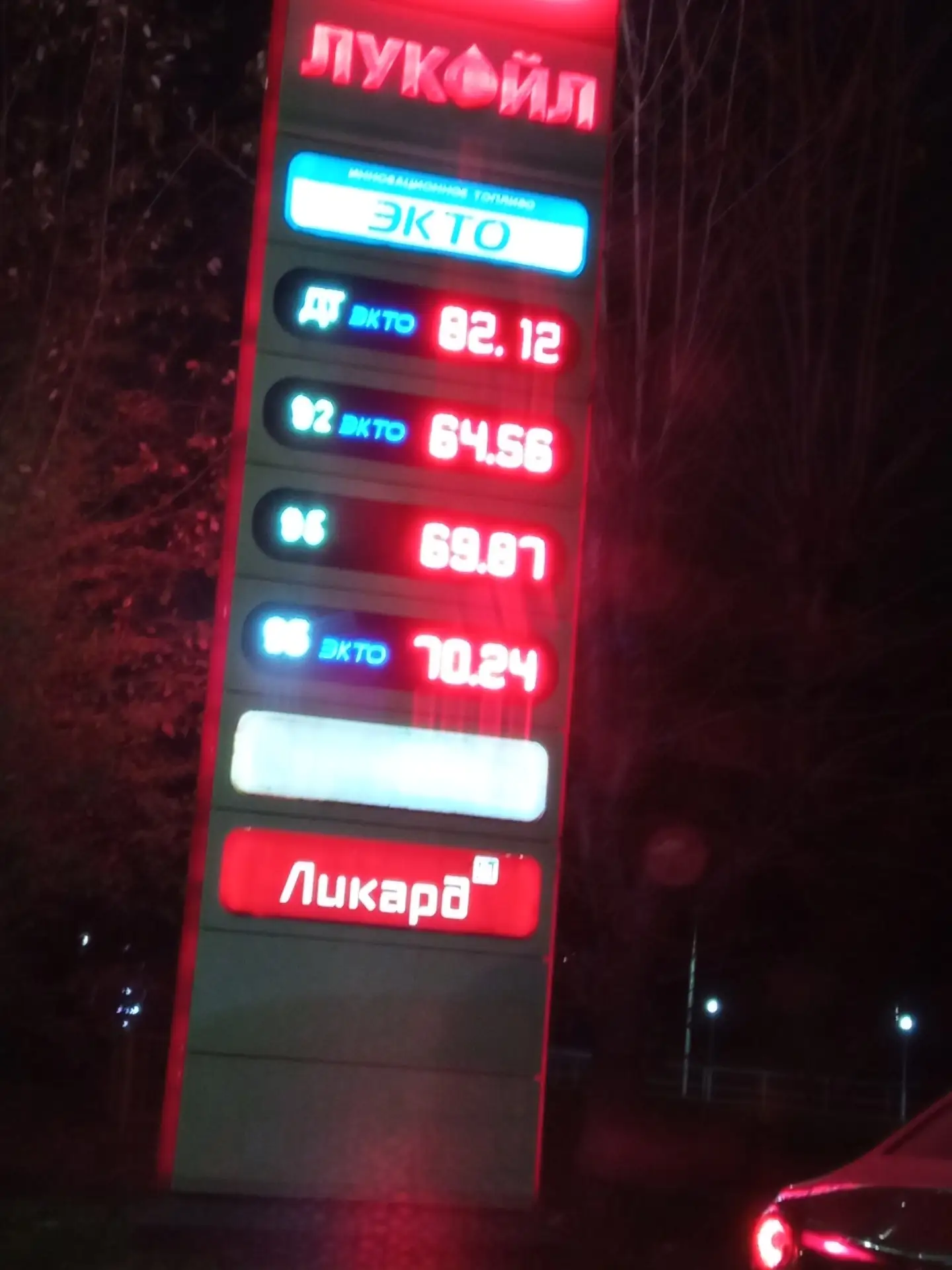 Производственная в сторону воровского от переезда