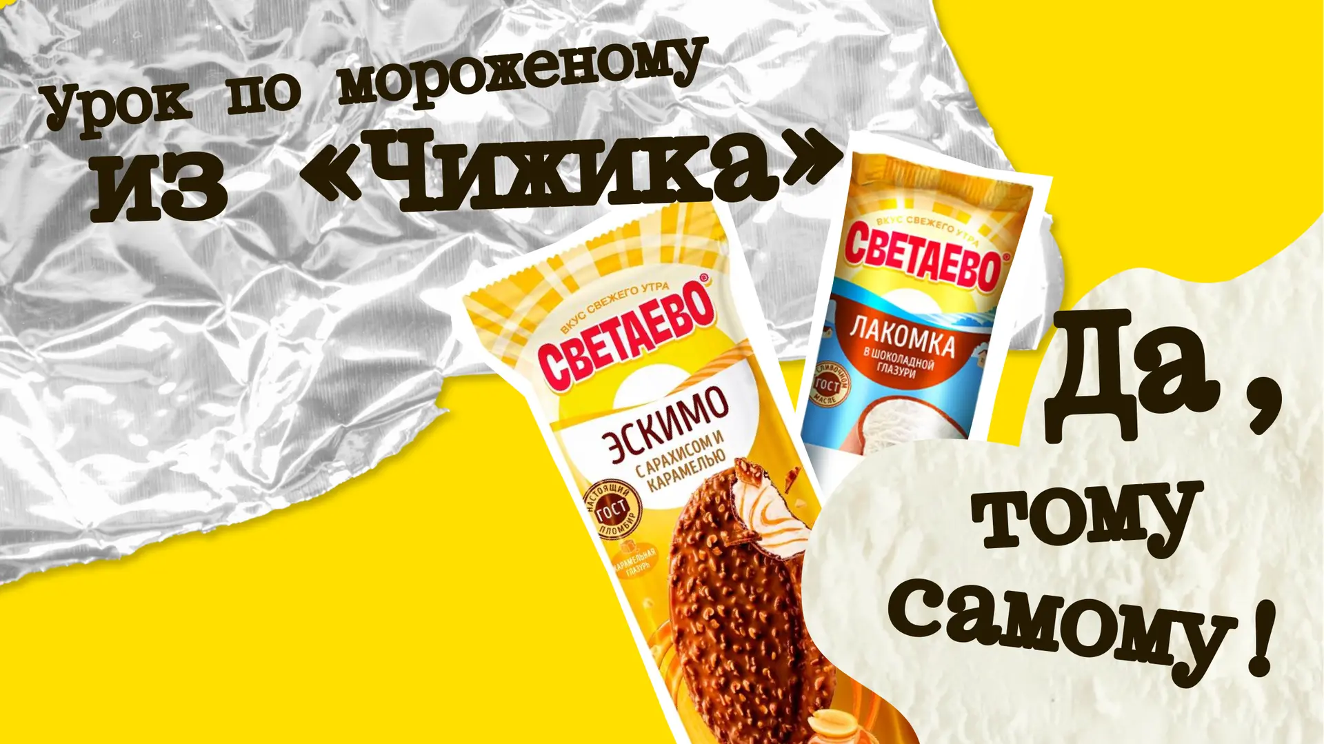 Позавчера прозвенел последний звонок. У некоторых везунчиков даже каникулы начались. Но есть один ур